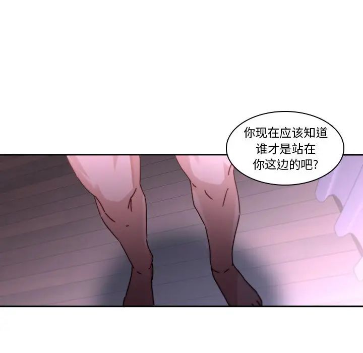 《二十岁》漫画最新章节第27话免费下拉式在线观看章节第【88】张图片