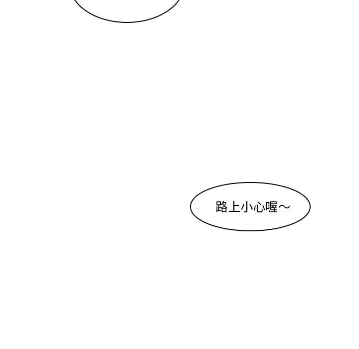 《二十岁》漫画最新章节第27话免费下拉式在线观看章节第【57】张图片