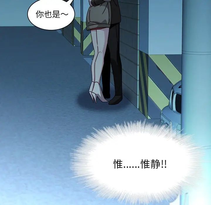 《二十岁》漫画最新章节第27话免费下拉式在线观看章节第【60】张图片