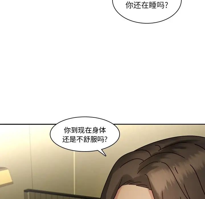 《二十岁》漫画最新章节第27话免费下拉式在线观看章节第【72】张图片