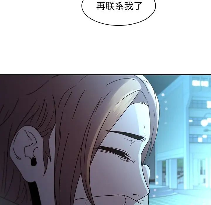 《二十岁》漫画最新章节第27话免费下拉式在线观看章节第【44】张图片