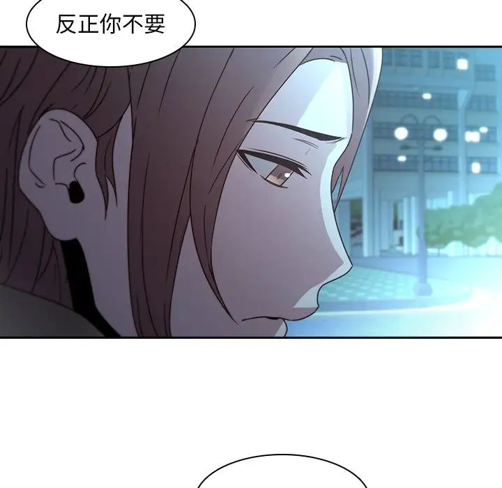 《二十岁》漫画最新章节第27话免费下拉式在线观看章节第【43】张图片