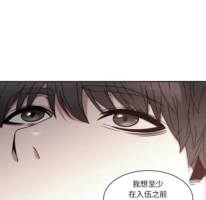 《二十岁》漫画最新章节第27话免费下拉式在线观看章节第【52】张图片