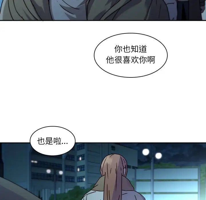 《二十岁》漫画最新章节第27话免费下拉式在线观看章节第【39】张图片