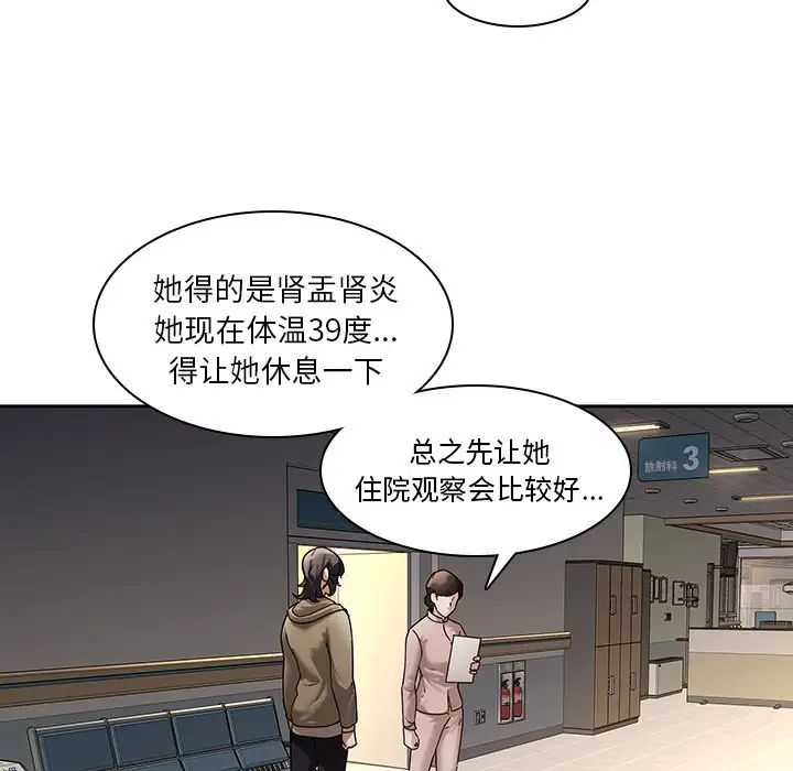 《二十岁》漫画最新章节第28话免费下拉式在线观看章节第【24】张图片