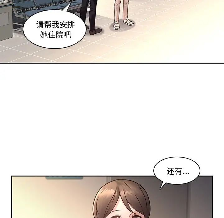 《二十岁》漫画最新章节第28话免费下拉式在线观看章节第【25】张图片