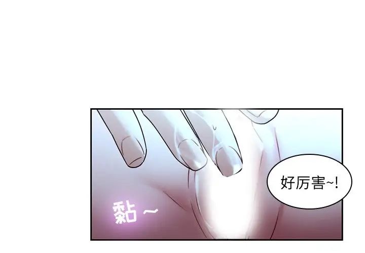 《二十岁》漫画最新章节第28话免费下拉式在线观看章节第【3】张图片