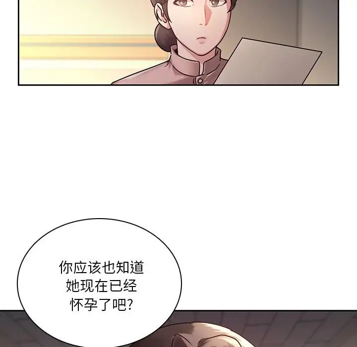 《二十岁》漫画最新章节第28话免费下拉式在线观看章节第【26】张图片