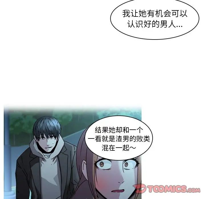 《二十岁》漫画最新章节第28话免费下拉式在线观看章节第【18】张图片