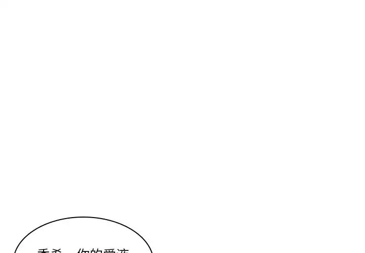 《二十岁》漫画最新章节第28话免费下拉式在线观看章节第【4】张图片