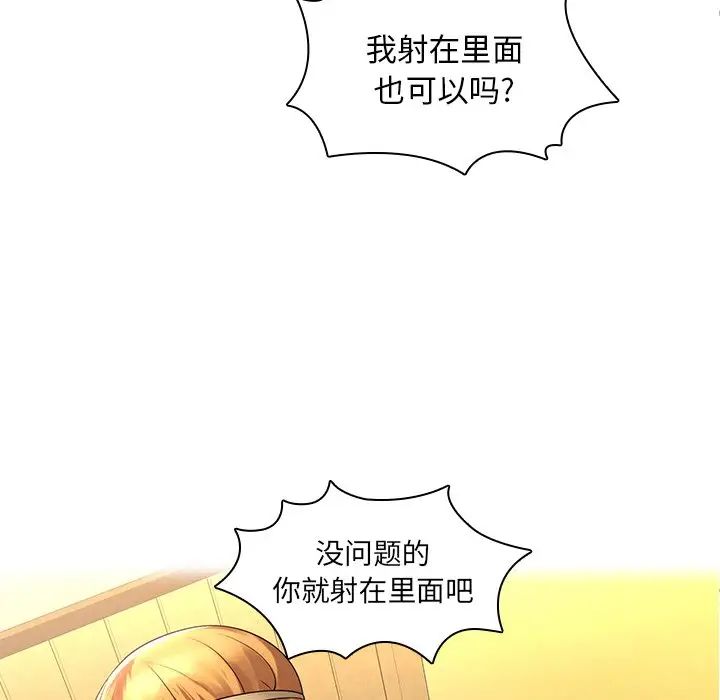 《二十岁》漫画最新章节第28话免费下拉式在线观看章节第【42】张图片