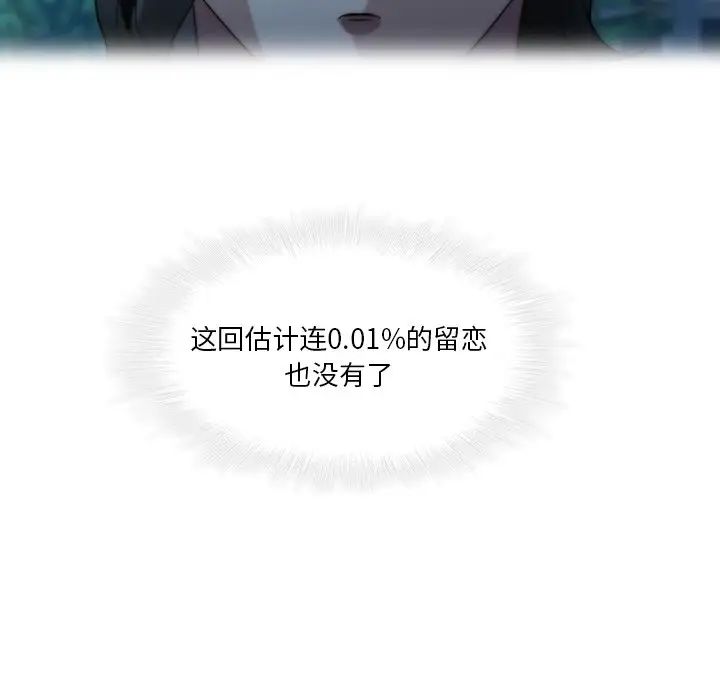 《二十岁》漫画最新章节第28话免费下拉式在线观看章节第【12】张图片