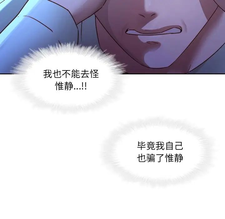 《二十岁》漫画最新章节第28话免费下拉式在线观看章节第【72】张图片