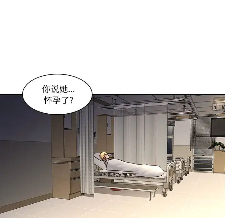 《二十岁》漫画最新章节第28话免费下拉式在线观看章节第【28】张图片