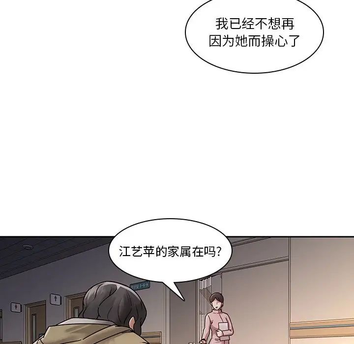 《二十岁》漫画最新章节第28话免费下拉式在线观看章节第【20】张图片