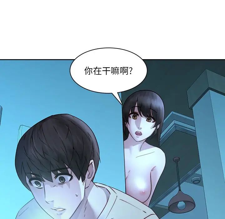 《二十岁》漫画最新章节第28话免费下拉式在线观看章节第【85】张图片