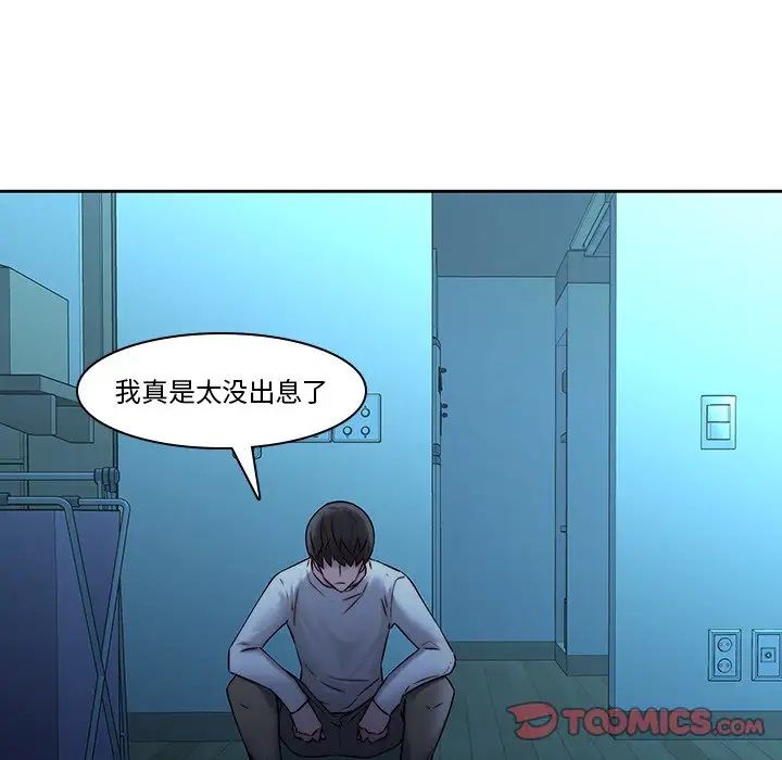 《二十岁》漫画最新章节第28话免费下拉式在线观看章节第【66】张图片