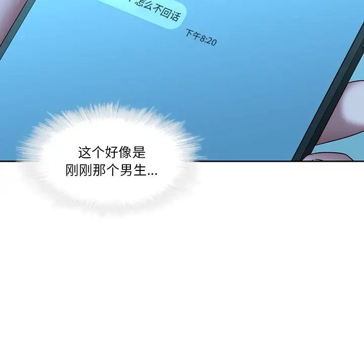 《二十岁》漫画最新章节第28话免费下拉式在线观看章节第【84】张图片