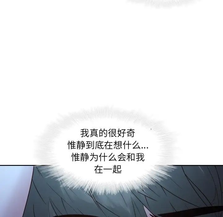 《二十岁》漫画最新章节第28话免费下拉式在线观看章节第【74】张图片