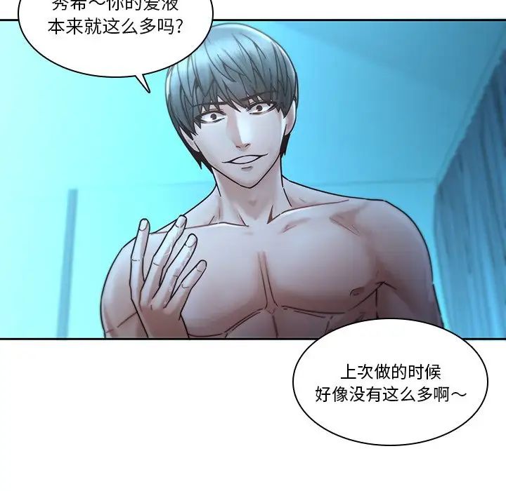 《二十岁》漫画最新章节第28话免费下拉式在线观看章节第【5】张图片