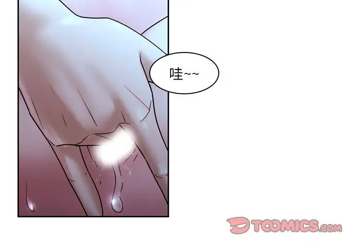 《二十岁》漫画最新章节第28话免费下拉式在线观看章节第【2】张图片