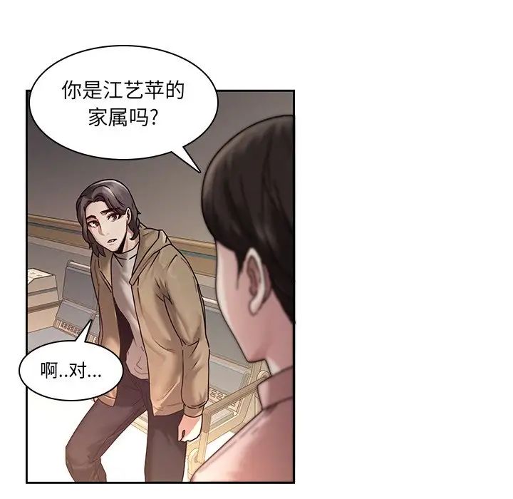 《二十岁》漫画最新章节第28话免费下拉式在线观看章节第【22】张图片