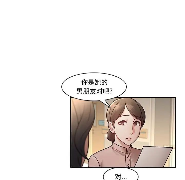 《二十岁》漫画最新章节第28话免费下拉式在线观看章节第【23】张图片