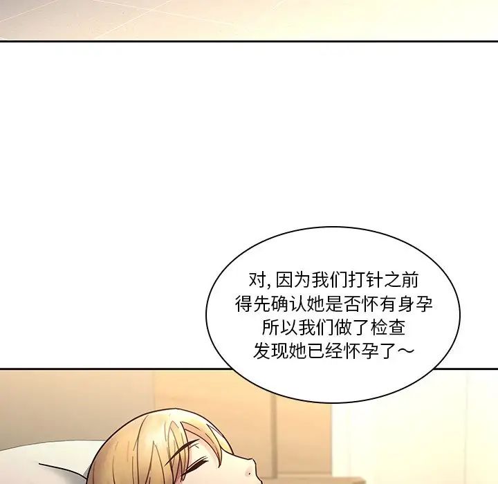 《二十岁》漫画最新章节第28话免费下拉式在线观看章节第【29】张图片