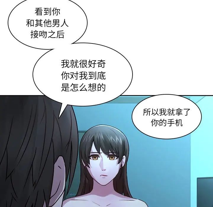 《二十岁》漫画最新章节第29话免费下拉式在线观看章节第【12】张图片