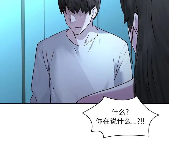 《二十岁》漫画最新章节第29话免费下拉式在线观看章节第【5】张图片