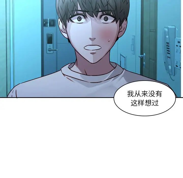 《二十岁》漫画最新章节第29话免费下拉式在线观看章节第【23】张图片