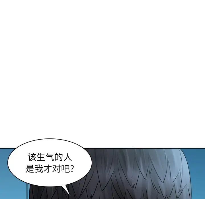 《二十岁》漫画最新章节第29话免费下拉式在线观看章节第【10】张图片