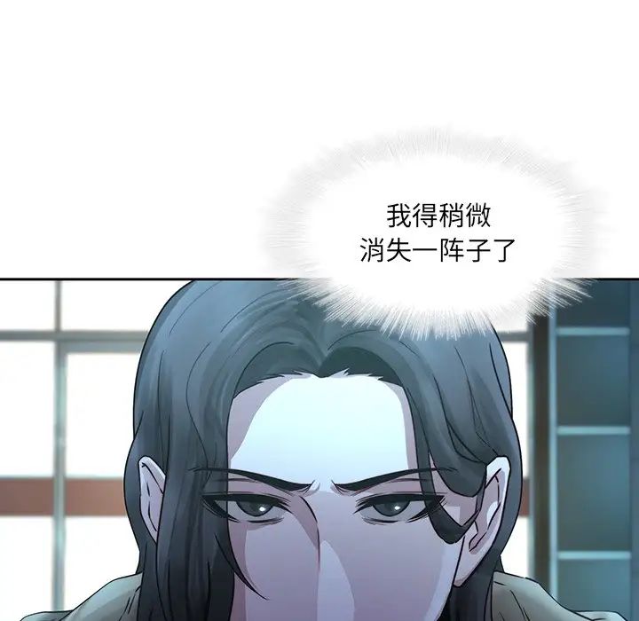 《二十岁》漫画最新章节第29话免费下拉式在线观看章节第【100】张图片