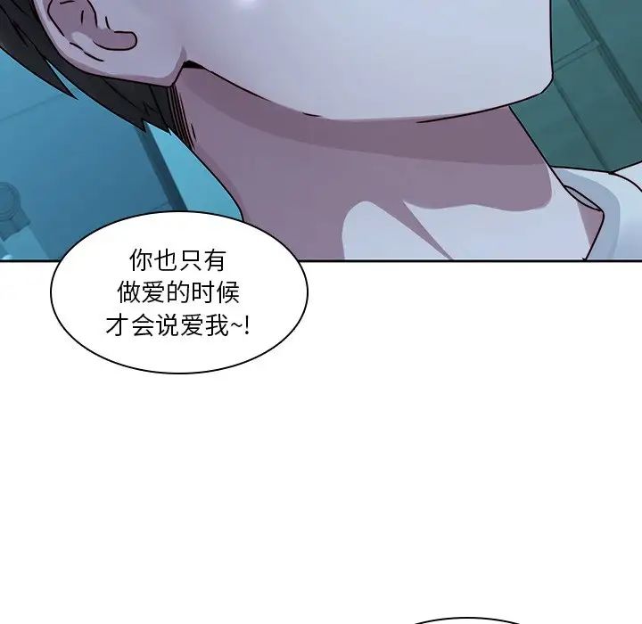 《二十岁》漫画最新章节第29话免费下拉式在线观看章节第【30】张图片