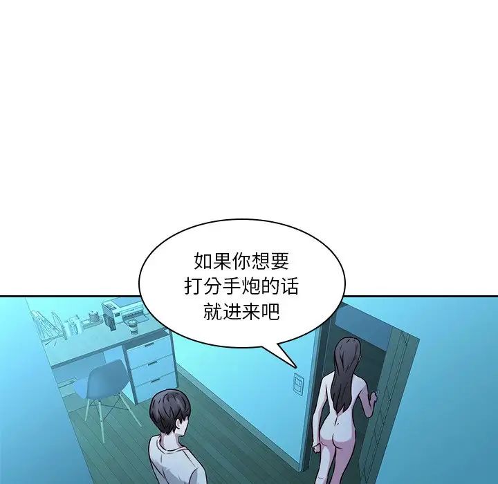 《二十岁》漫画最新章节第29话免费下拉式在线观看章节第【32】张图片