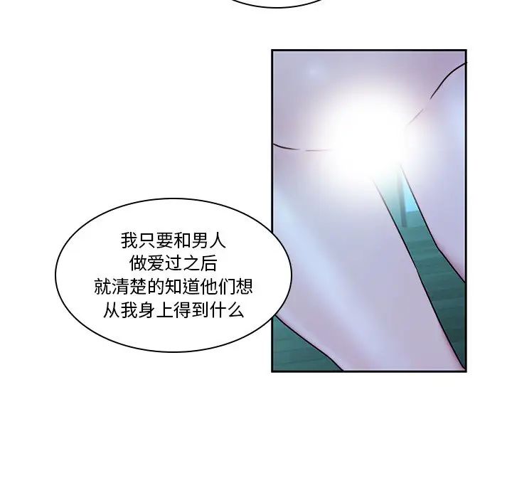 《二十岁》漫画最新章节第29话免费下拉式在线观看章节第【25】张图片