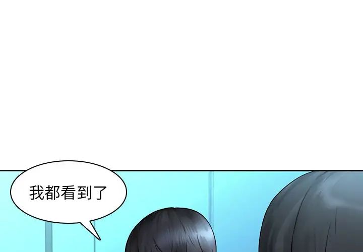 《二十岁》漫画最新章节第29话免费下拉式在线观看章节第【4】张图片