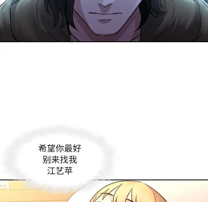 《二十岁》漫画最新章节第29话免费下拉式在线观看章节第【101】张图片