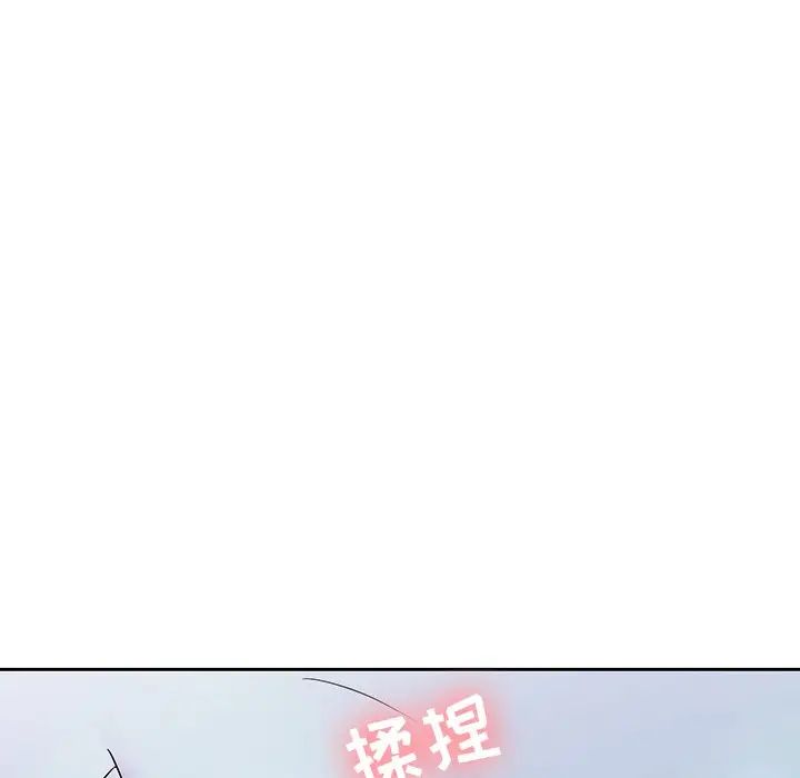 《二十岁》漫画最新章节第29话免费下拉式在线观看章节第【39】张图片