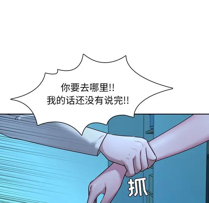 《二十岁》漫画最新章节第29话免费下拉式在线观看章节第【16】张图片