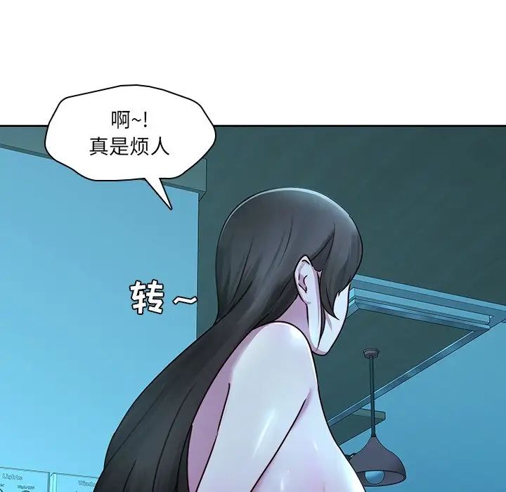 《二十岁》漫画最新章节第29话免费下拉式在线观看章节第【14】张图片