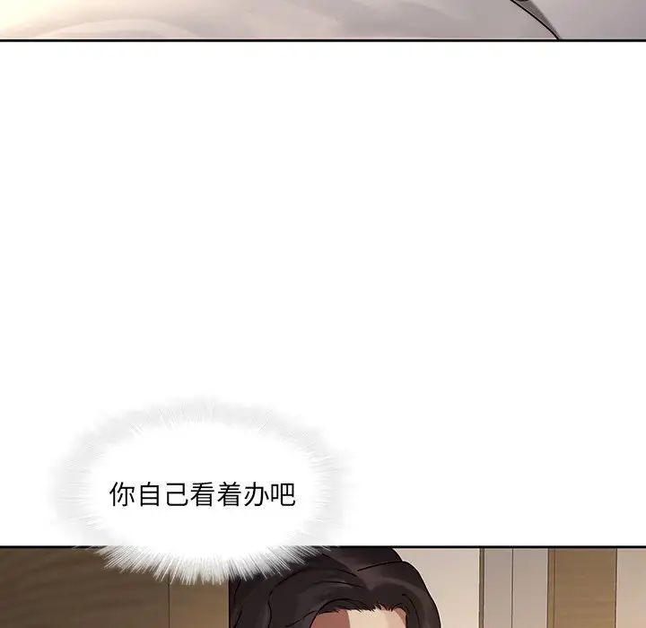 《二十岁》漫画最新章节第29话免费下拉式在线观看章节第【81】张图片