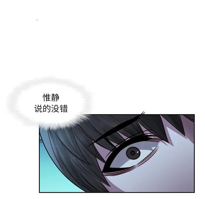 《二十岁》漫画最新章节第29话免费下拉式在线观看章节第【47】张图片