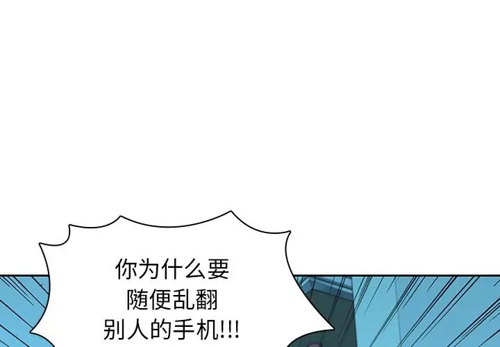 《二十岁》漫画最新章节第29话免费下拉式在线观看章节第【1】张图片