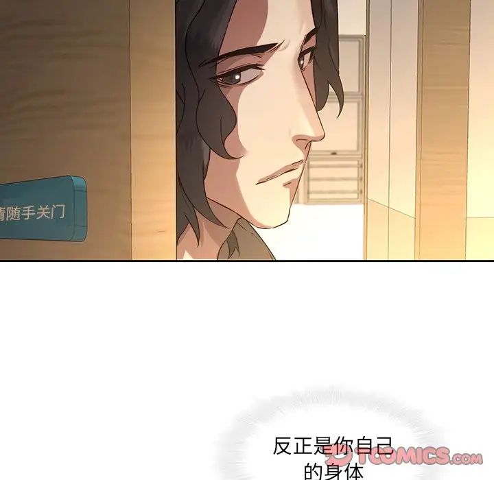 《二十岁》漫画最新章节第29话免费下拉式在线观看章节第【82】张图片