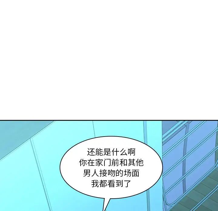 《二十岁》漫画最新章节第29话免费下拉式在线观看章节第【6】张图片