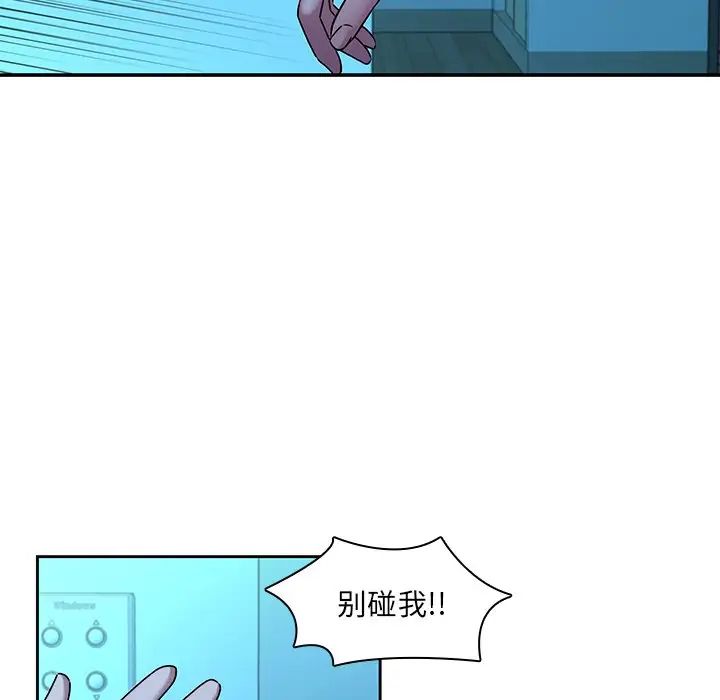 《二十岁》漫画最新章节第29话免费下拉式在线观看章节第【17】张图片