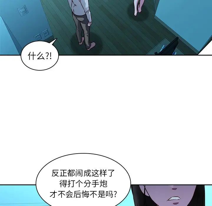 《二十岁》漫画最新章节第29话免费下拉式在线观看章节第【33】张图片