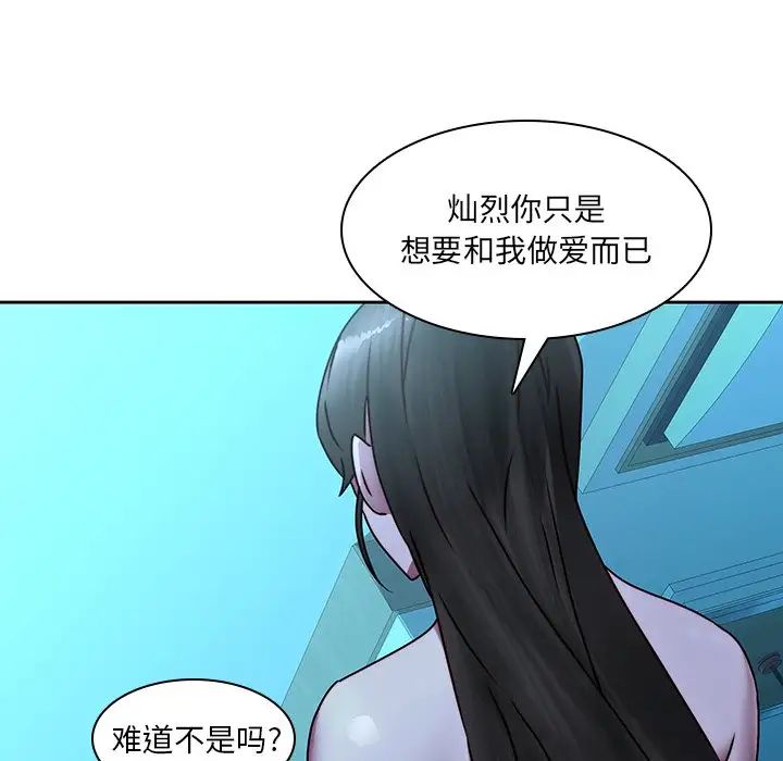 《二十岁》漫画最新章节第29话免费下拉式在线观看章节第【26】张图片