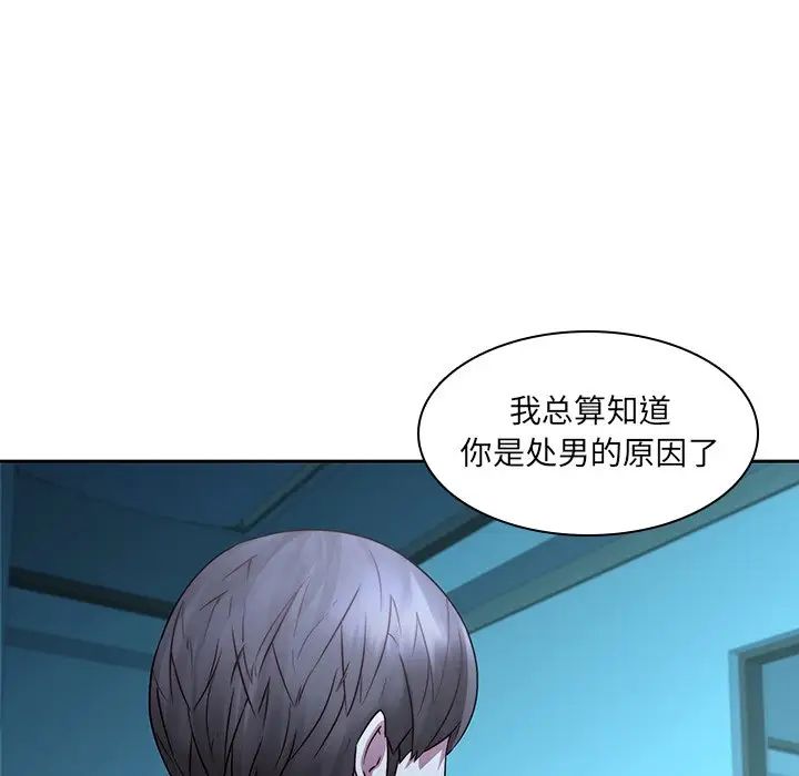 《二十岁》漫画最新章节第29话免费下拉式在线观看章节第【35】张图片